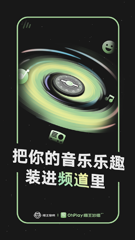 猫王妙播Pro 猫王妙播Pro