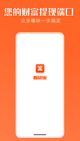 智结宝App 智结宝App