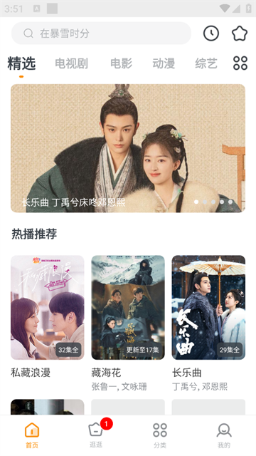影视大全快看app 影视大全快看app