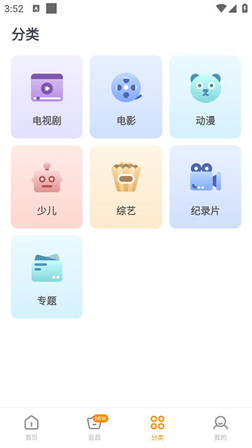 影视大全快看app 影视大全快看app