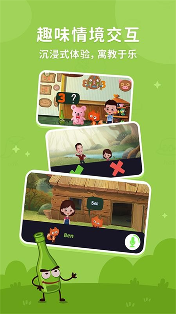 小狐狸英语app 小狐狸英语app