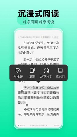 熊猫脑洞小说APP 熊猫脑洞小说APP
