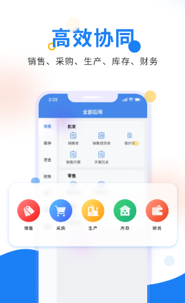 轻鼎ERP下载 轻鼎ERP下载