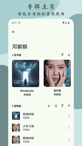 Go音乐播放器APP Go音乐播放器APP