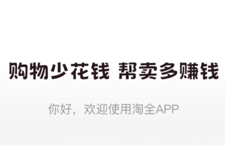 淘全app 淘全app