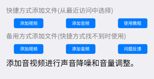 浮云音频降噪app 浮云音频降噪app