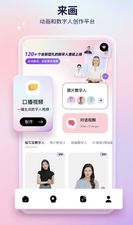 来画app下载 来画app下载
