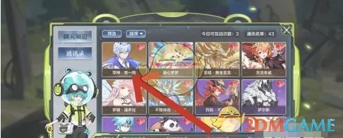 《奥奇传说》精灵赠礼方法 图4