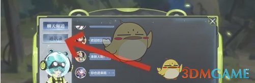 《奥奇传说》精灵赠礼方法 图3