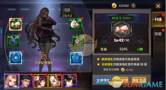 《女神危机》铸星系统玩法说明 图2