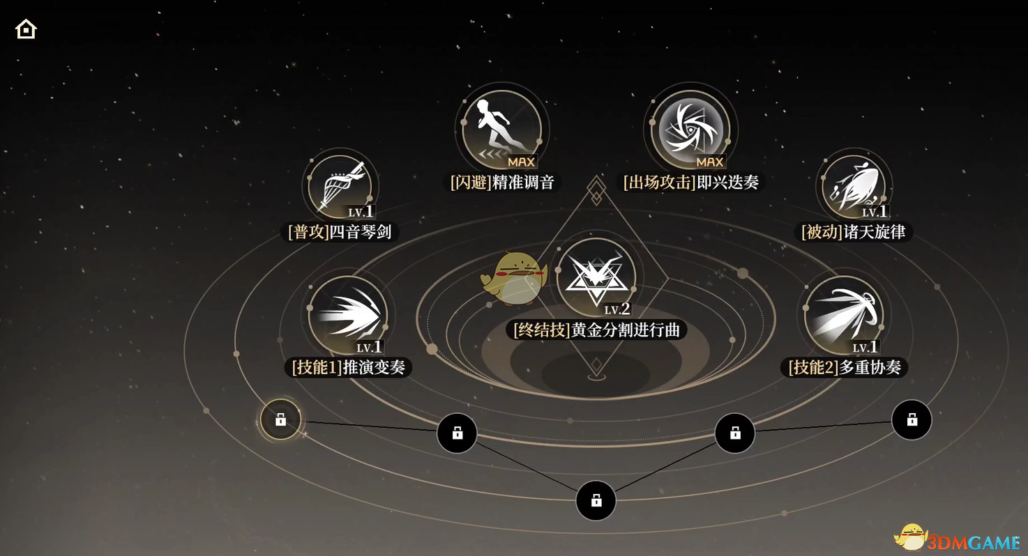 《黑色信标》武器介绍 图3