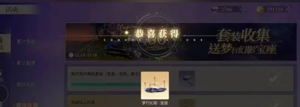《唱舞星计划》氪金介绍 图3