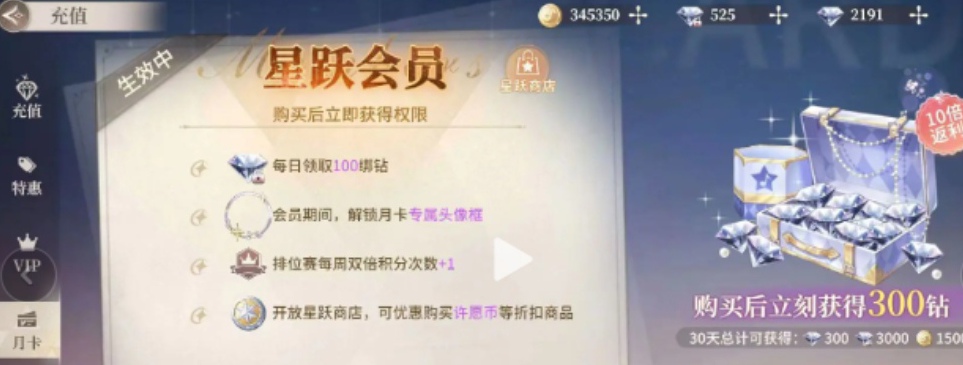 《唱舞星计划》氪金介绍 图5