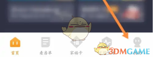 《自如》绑定银行卡方法 图2