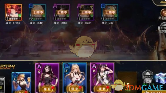 《女神危机》最强阵容搭配推荐 图2