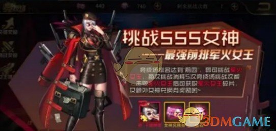《女神危机》竞技场玩法介绍 图2