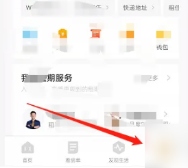 《自如》下载电子合同方法 图2 《自如》下载电子合同方法 图2
