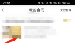 《自如》下载电子合同方法 图4 《自如》下载电子合同方法 图4