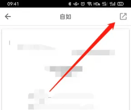 《自如》下载电子合同方法 图7 《自如》下载电子合同方法 图7
