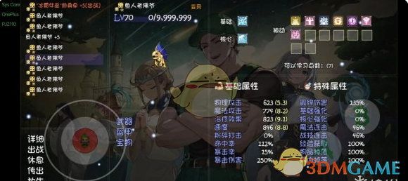 《再刷一把2：金色传说》快速刷14控宝宝方法 图2