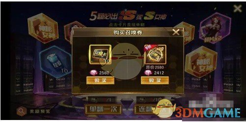 《女神危机》招募玩法介绍 图4
