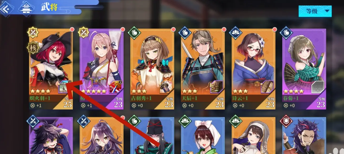《椿之歌》武将升星攻略 图2