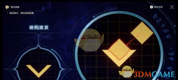 《崩坏：星穹铁道》石球解密攻略 图3