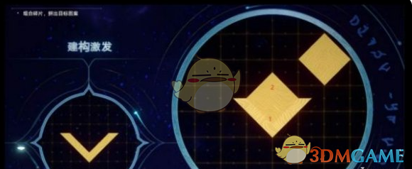 《崩坏：星穹铁道》石球解密攻略 图2