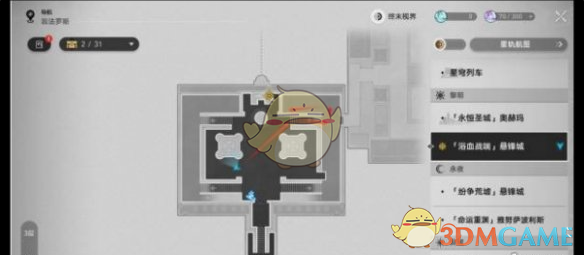 《崩坏：星穹铁道》石球解密攻略 图4