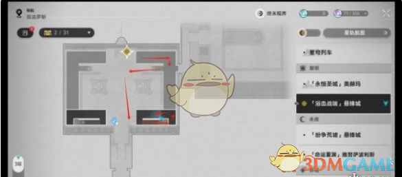 《崩坏：星穹铁道》石球解密攻略 图5