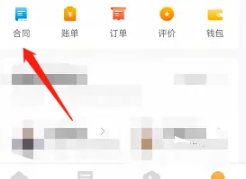 《自如》查看退租金额方法 图2