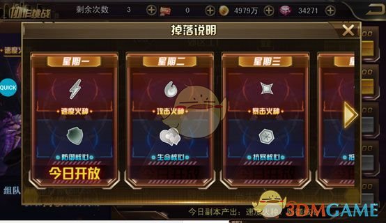 《女神危机》组队探险玩法介绍 图2 《女神危机》组队探险玩法介绍 图2