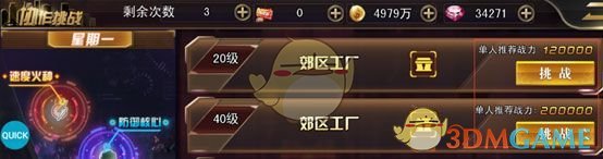 《女神危机》组队探险玩法介绍 图3 《女神危机》组队探险玩法介绍 图3