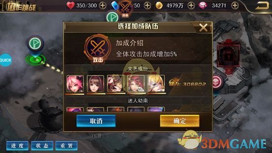 《女神危机》组队探险玩法介绍 图5 《女神危机》组队探险玩法介绍 图5