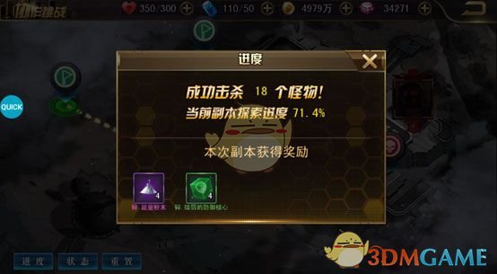 《女神危机》组队探险玩法介绍 图6 《女神危机》组队探险玩法介绍 图6