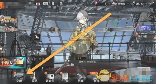 《雾境序列》订单交付方法 图2