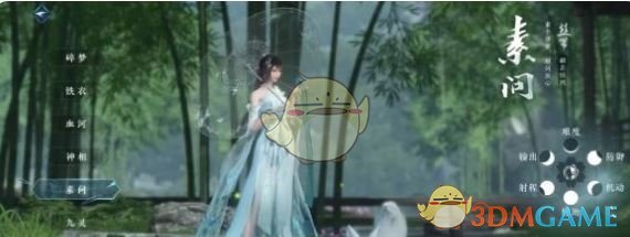 《逆水寒手游》0氪职业选择推荐 图3