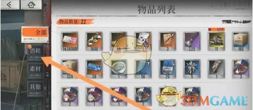 《雾境序列》行动能源获取方法 图3