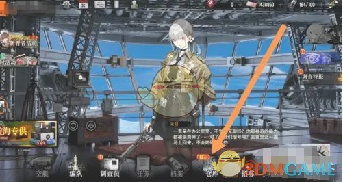 《雾境序列》行动能源获取方法 图2