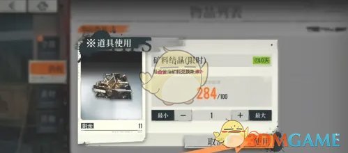 《雾境序列》行动能源获取方法 图5