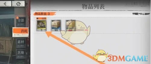 《雾境序列》行动能源获取方法 图4