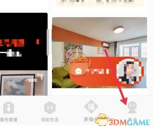 《自如》收藏房源查看方法 图2