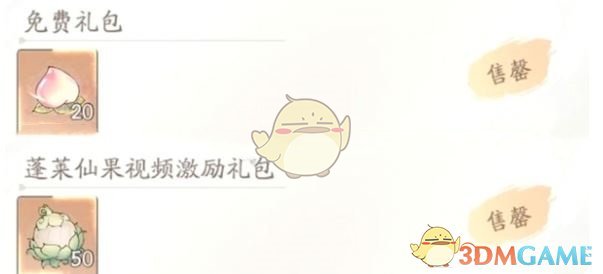 《寻道大千》蓬莱仙岛打法攻略 图3 《寻道大千》蓬莱仙岛打法攻略 图3