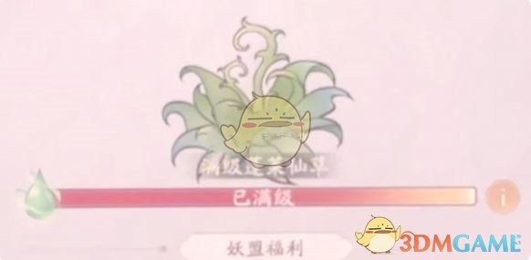 《寻道大千》蓬莱仙岛打法攻略 图2 《寻道大千》蓬莱仙岛打法攻略 图2