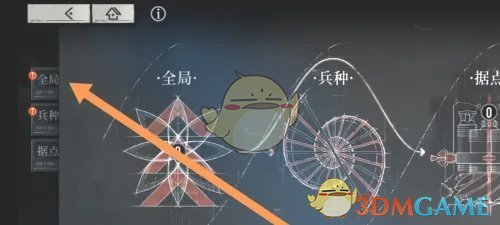 《雾境序列》全局升级方法 图4