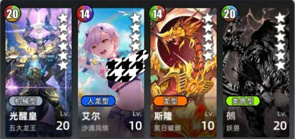 《百分之一》妖兽鵺组队思路攻略指南 图4