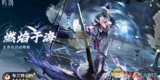 《鸣潮》2.1布兰特和长离抽取优先级 图2