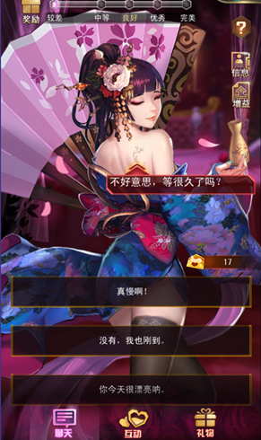 《女神危机》特色好感玩法来袭 图2