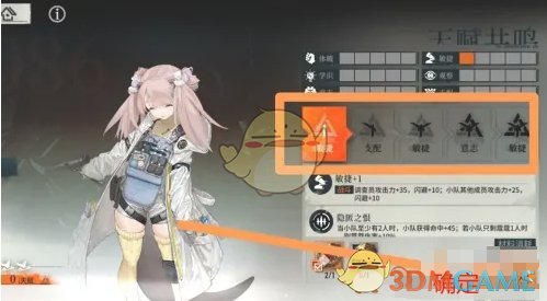 《雾境序列》调查员天赋共鸣开启方法 图5
