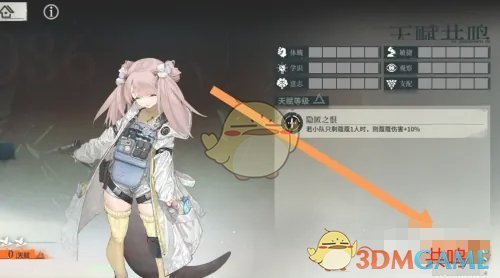 《雾境序列》调查员天赋共鸣开启方法 图4